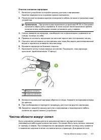 Страница 105
