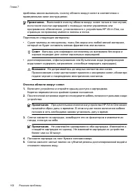 Страница 106