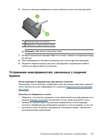 Страница 107