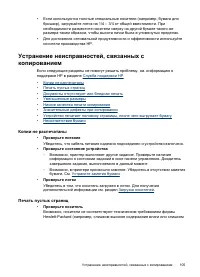 Страница 109