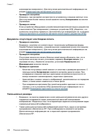 Страница 110