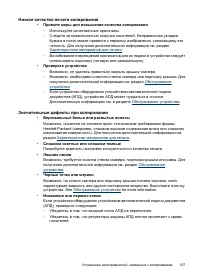 Страница 111