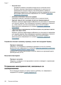 Страница 112