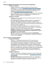 Страница 114