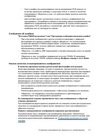 Страница 115