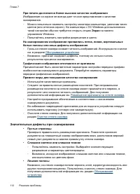 Страница 116