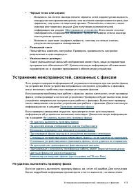 Страница 117