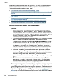 Страница 118