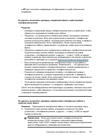 Страница 119