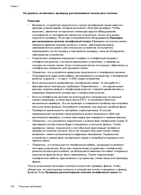 Страница 122