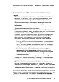 Страница 123