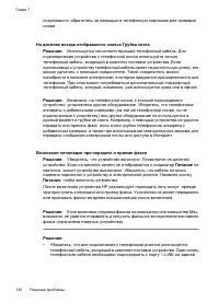 Страница 124