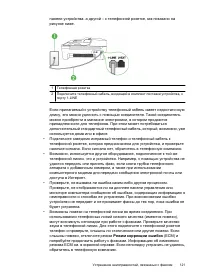 Страница 125