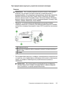 Страница 127