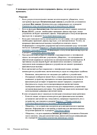 Страница 128