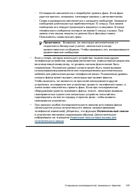 Страница 129