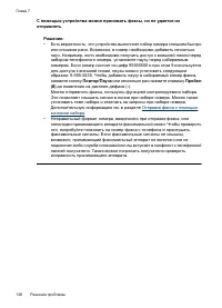 Страница 130