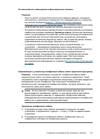 Страница 131