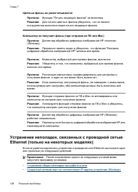 Страница 132