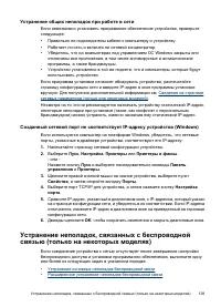 Страница 133