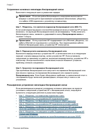 Страница 134