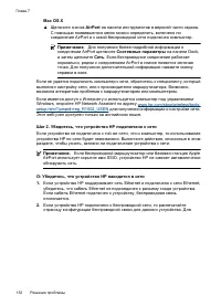 Страница 136