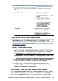 Страница 137