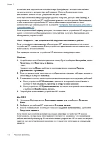 Страница 138