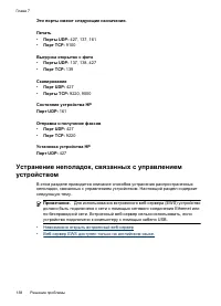 Страница 142