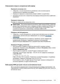 Страница 143