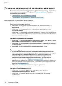 Страница 144