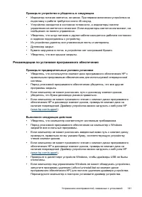 Страница 145