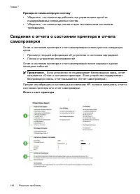 Страница 146