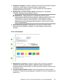 Страница 147