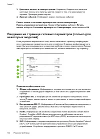 Страница 148
