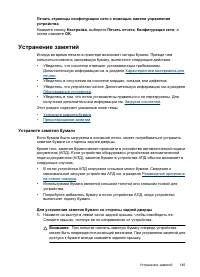 Страница 149