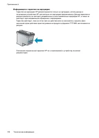 Страница 154
