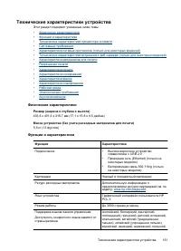 Страница 155