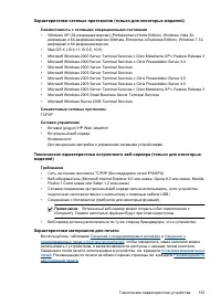 Страница 157