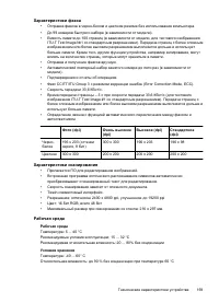 Страница 163