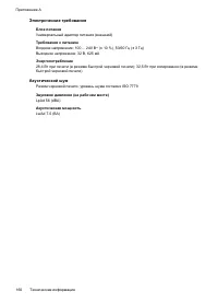 Страница 164