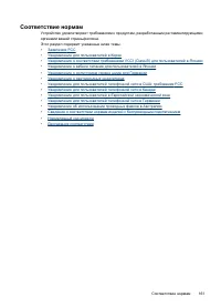 Страница 165