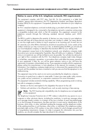 Страница 168