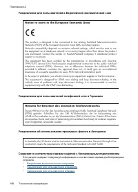 Страница 170