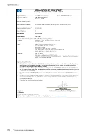 Страница 174