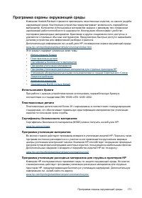 Страница 175