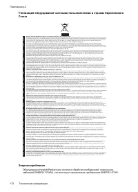 Страница 176