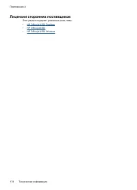 Страница 178