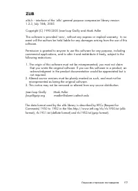 Страница 181