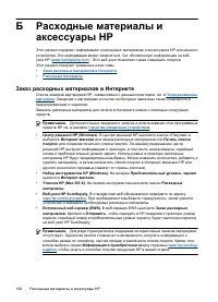 Страница 196